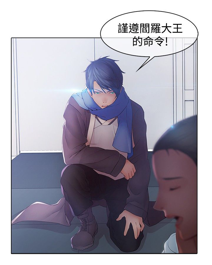 退魔师紫苑存档位置漫画,第9章：一对一5图