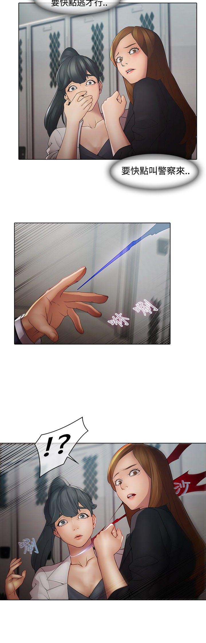 退魔师漫画,第4章：隔墙有耳5图