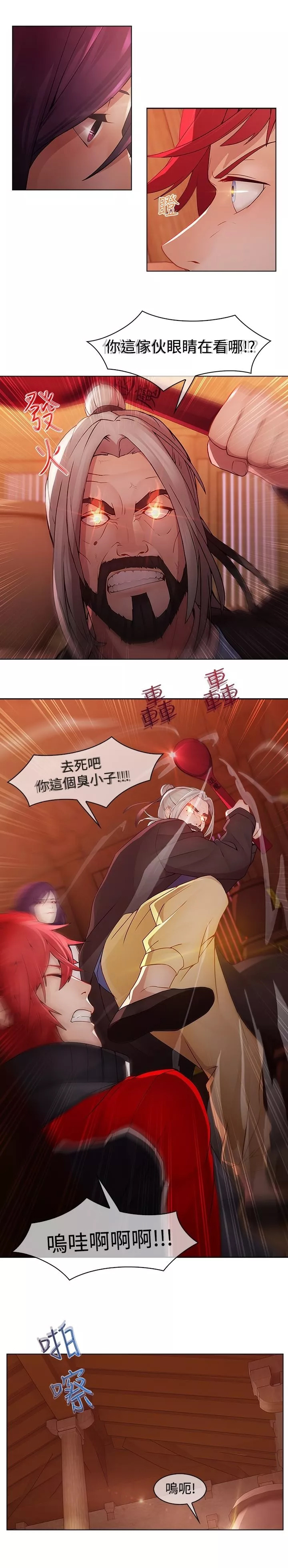退魔师秋奈漫画漫画,第14章：巫会堂当家1图