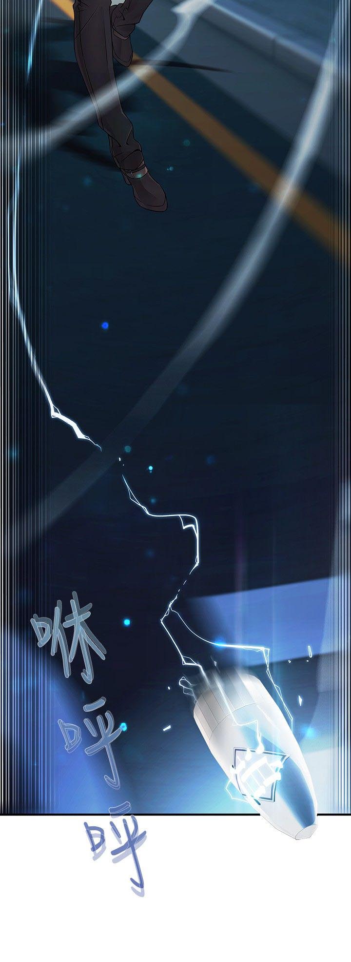 退魔师紫苑存档位置漫画,第8章：终于赶上1图