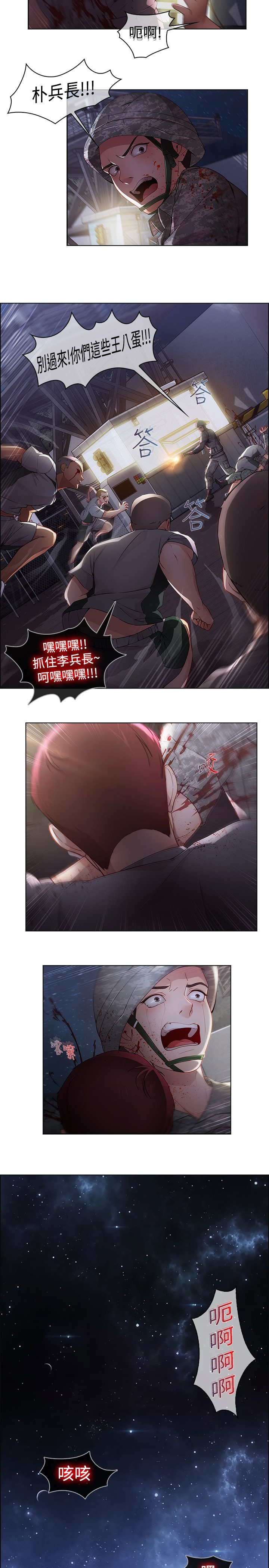 退魔师2游戏下载漫画,第15章：士兵暴动1图