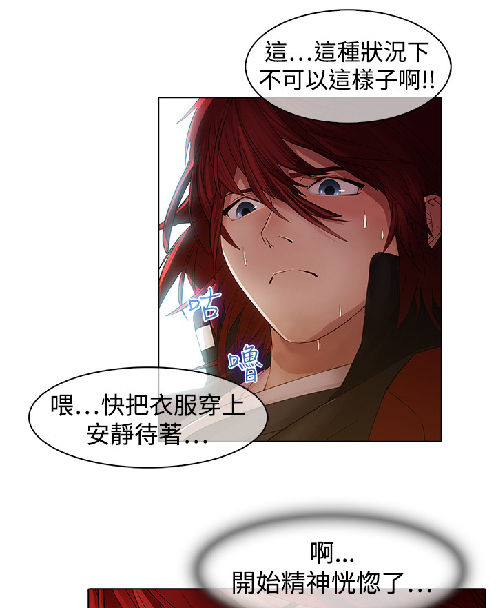 退魔师小姐姐漫画,第23章：前往巫会堂5图