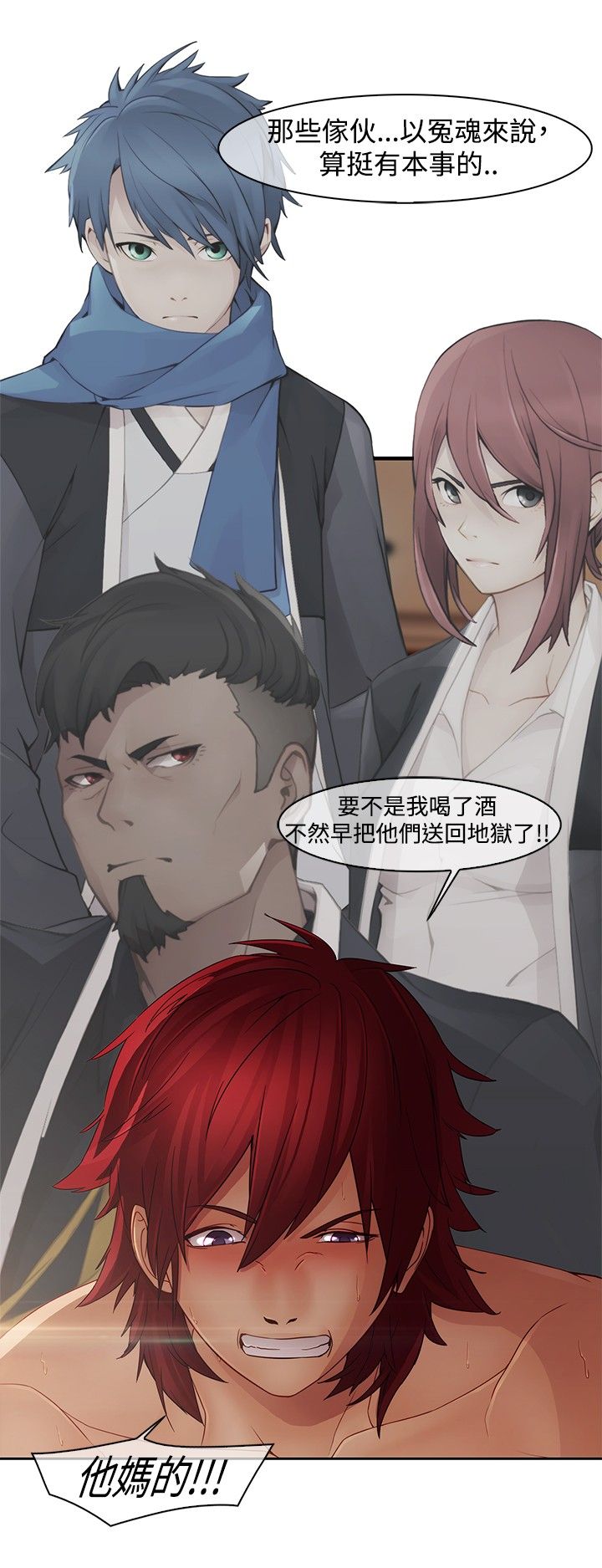 退魔师漫画,第3章：激战5图