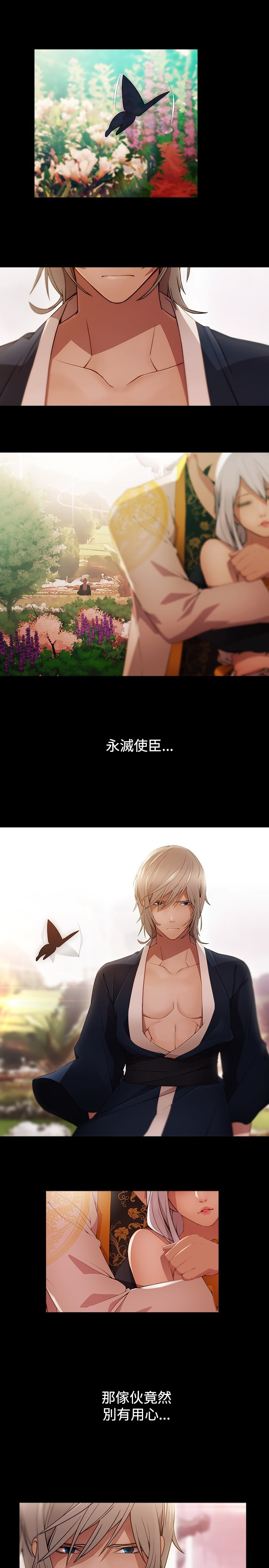 退魔师绫乃游戏视频漫画,第18章：撞破4图