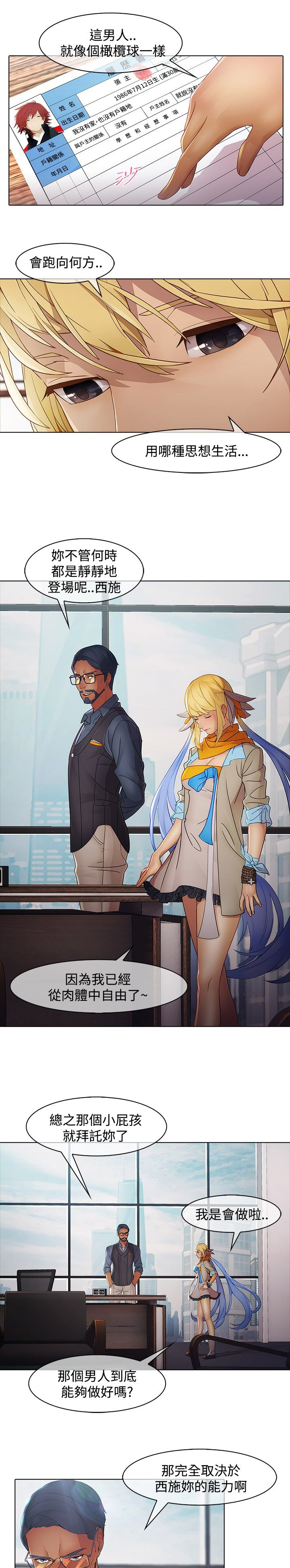 第7章：落魄考生0