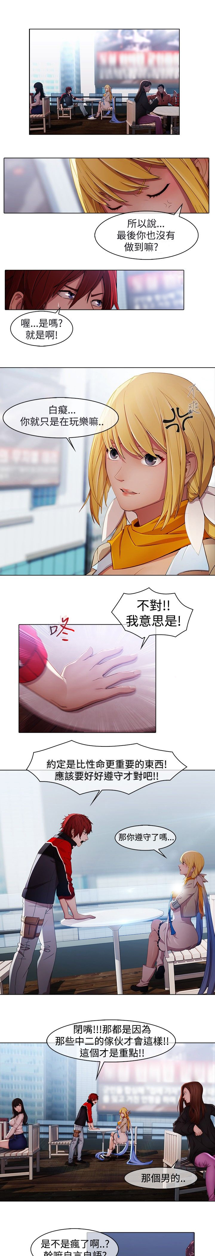 退魔师秋奈漫画漫画,第17章：妲己1图