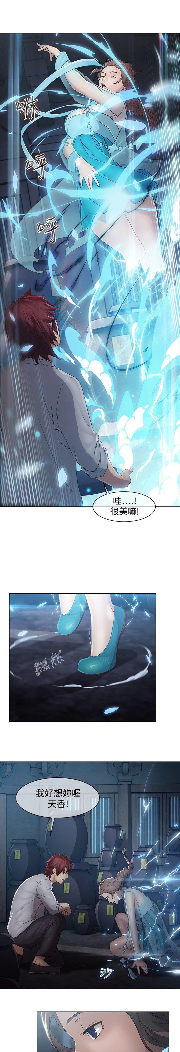 退魔师绫乃游戏视频漫画,第6章：退魔师公司5图