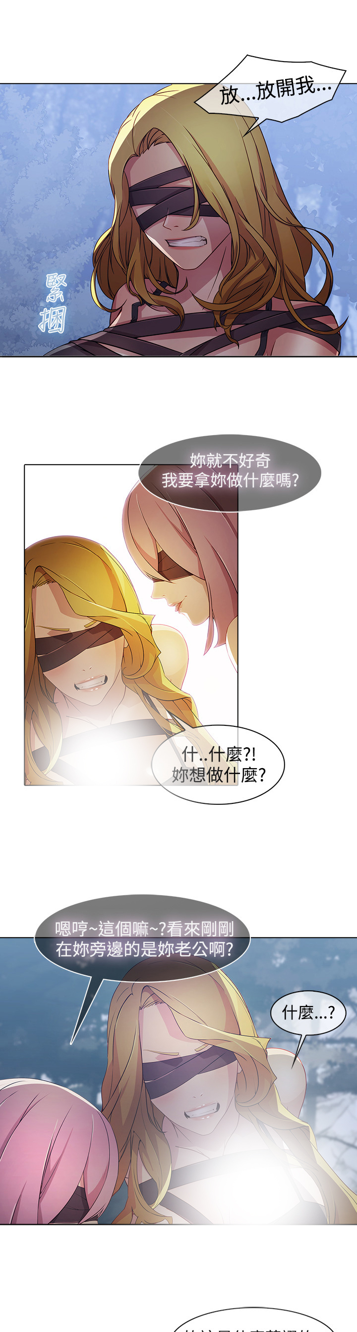 退魔师小姐姐漫画,第24章：第一季完结5图