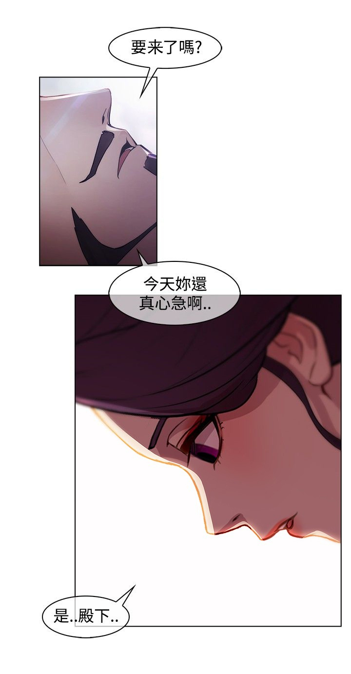 退魔师秋奈漫画漫画,第17章：妲己4图