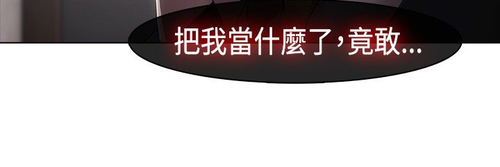 退魔师漫画,第4章：隔墙有耳4图