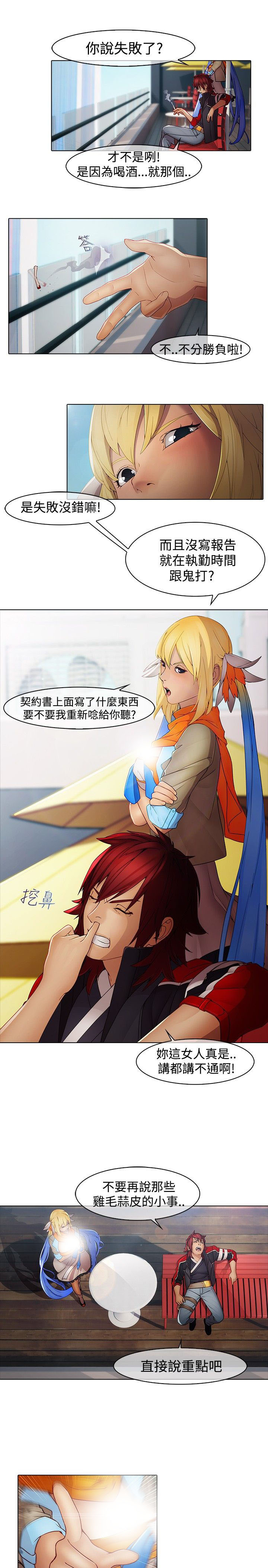 退魔师紫苑第1层漫画,第3章：激战2图