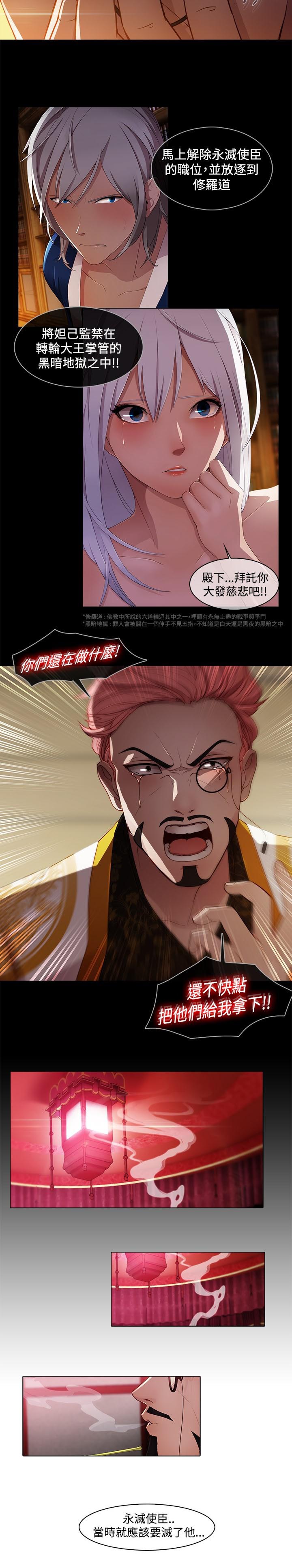 退魔师紫苑d结局攻略详解漫画,第18章：撞破2图