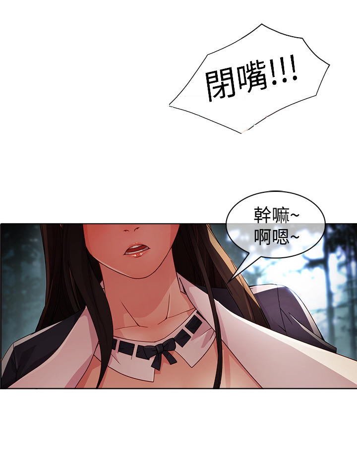 退魔师小姐姐漫画,第23章：前往巫会堂1图