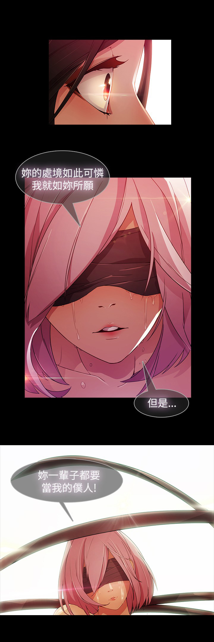 退魔师的苦难游戏下载漫画,第22章：失败1图