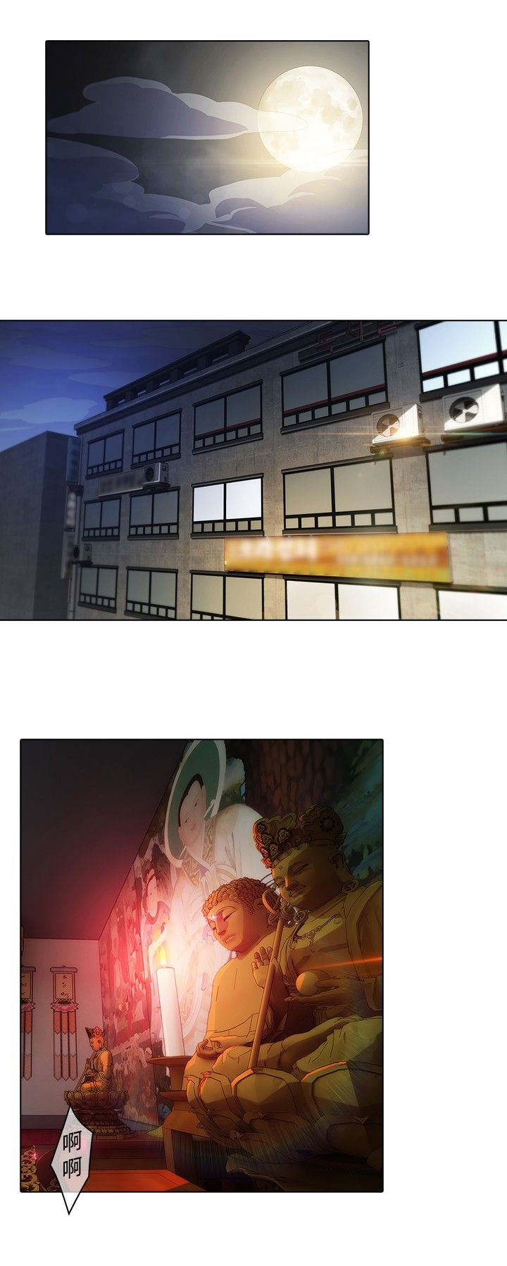 退魔师2游戏下载漫画,第19章：反叛4图