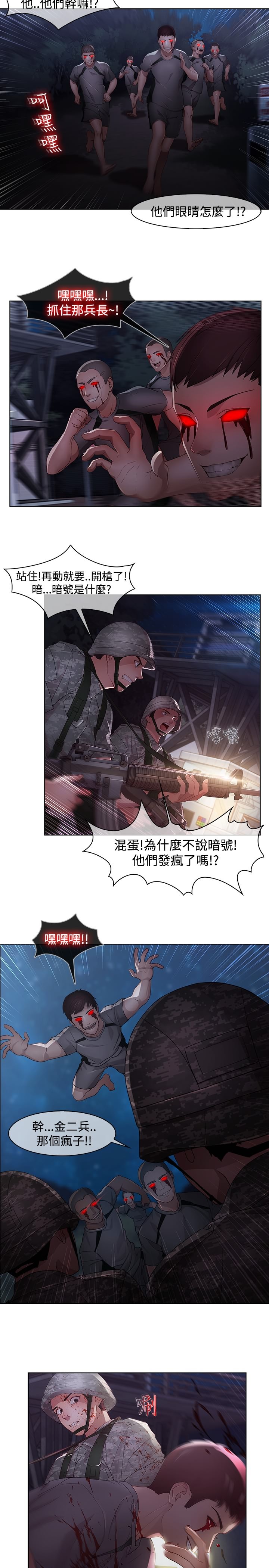 退魔师莉欧1-6漫画,第15章：士兵暴动5图