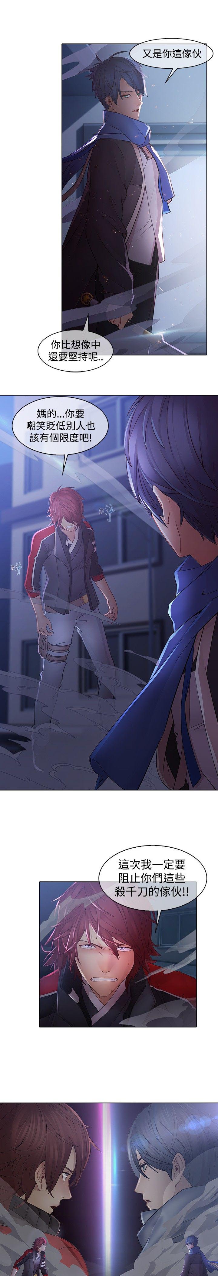 退魔师紫苑存档位置漫画,第8章：终于赶上5图