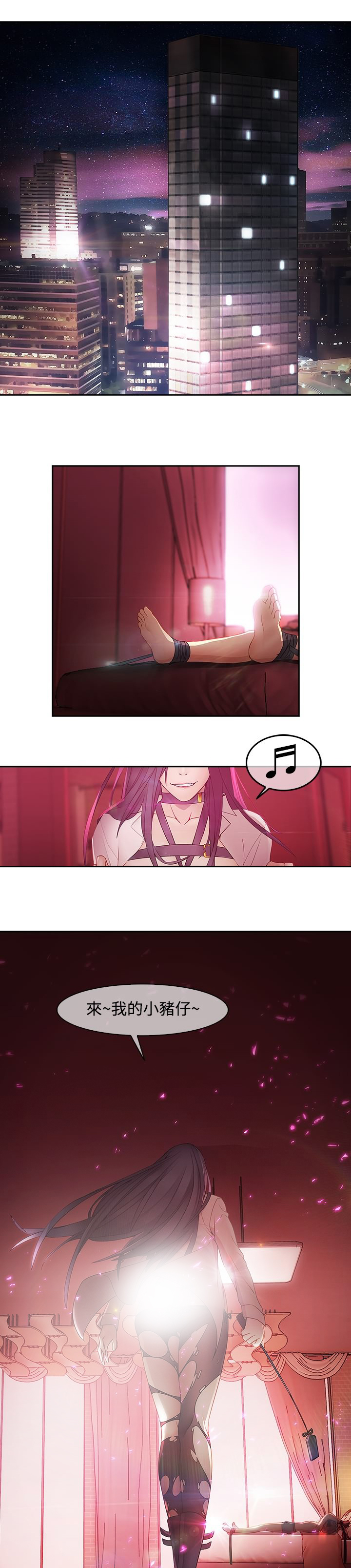 退魔师漫画,第10章：抓活口1图