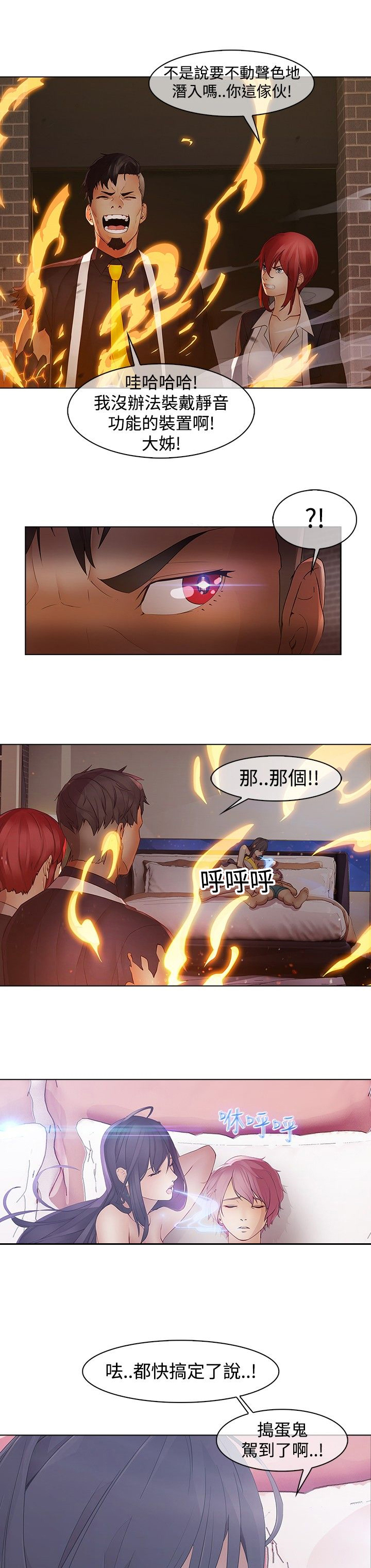 退魔师最后结局漫画,第10章：抓活口2图