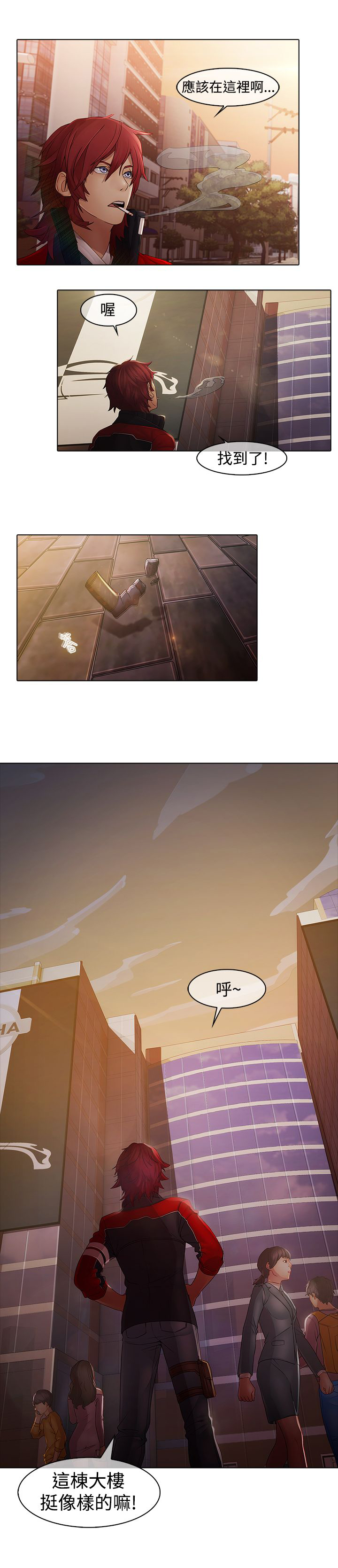 退魔师1-4话漫画,第4章：隔墙有耳4图