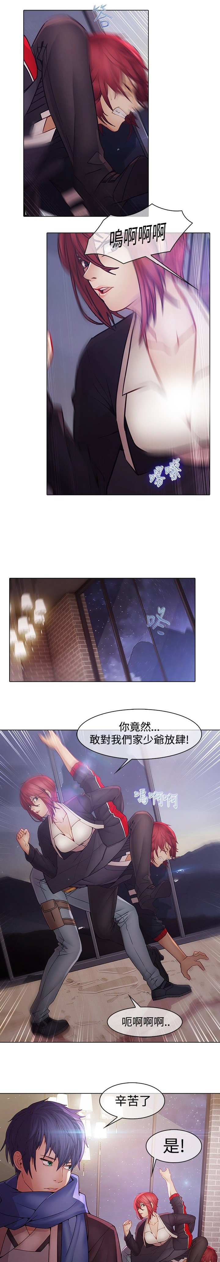 退魔师的苦难游戏下载漫画,第11章：灭口3图