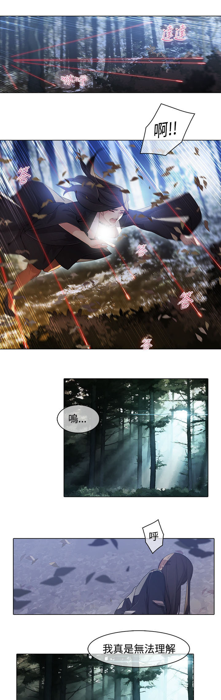 退魔师漫画,第24章：第一季完结4图