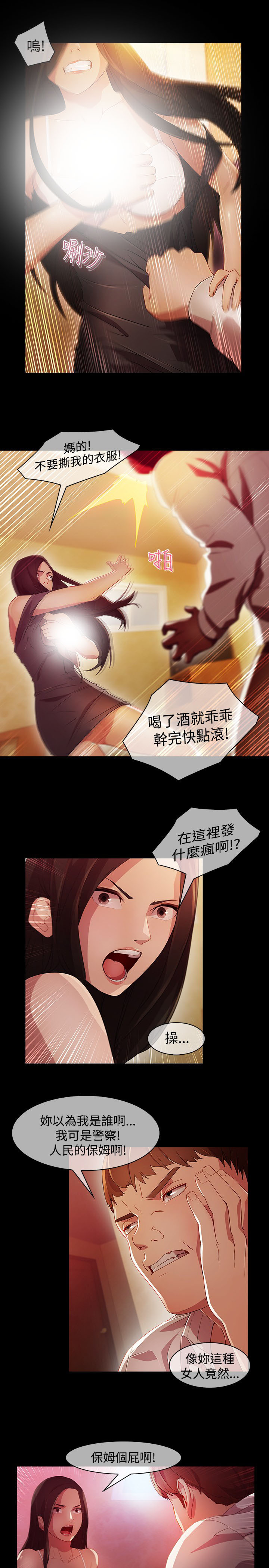 退魔师漫画免费漫画,第21章：巫女4图