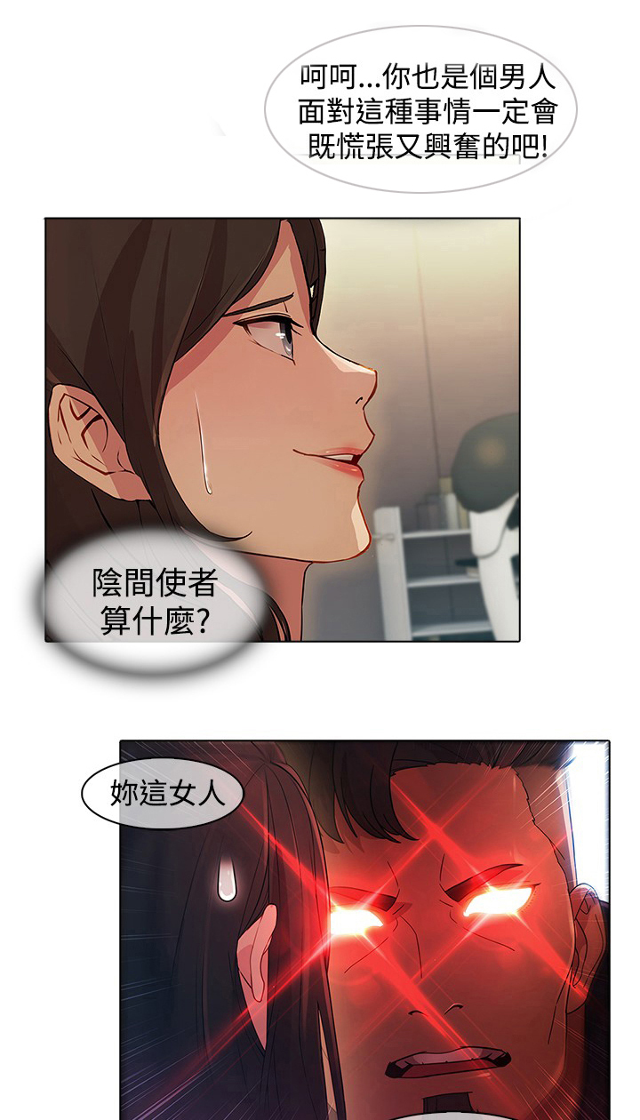 退魔师紫苑图文攻略漫画,第22章：失败2图