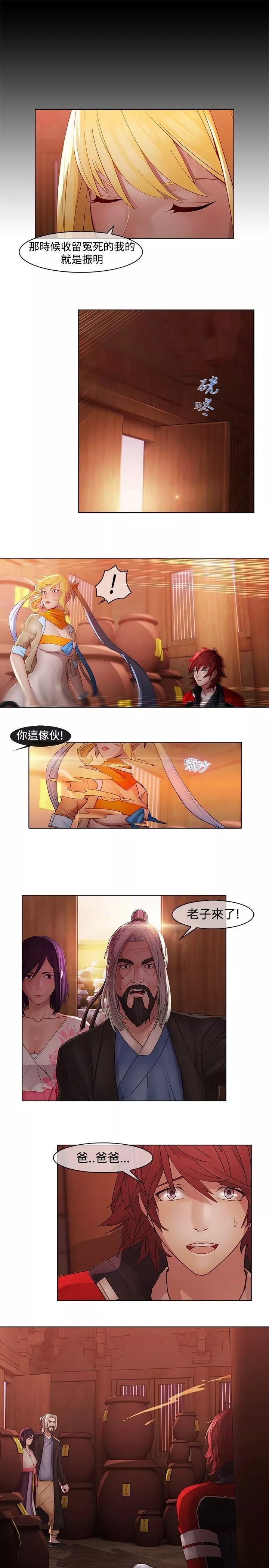 退魔师漫画,第14章：巫会堂当家5图