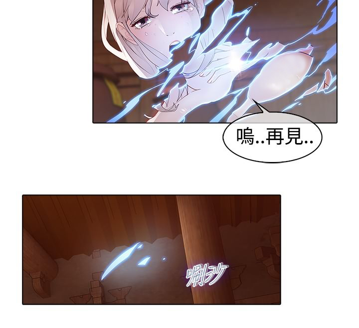 退魔师漫画,第13章：前因后果4图