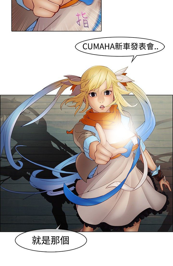 退魔师紫苑第1层漫画,第3章：激战3图