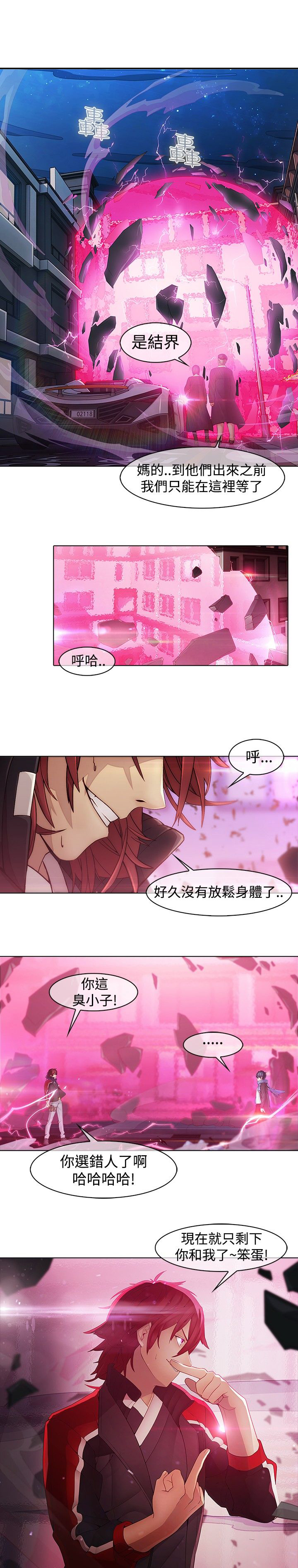 退魔师漫画,第9章：一对一1图