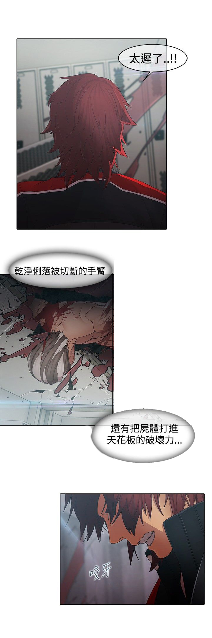 退魔师漫画,第5章：来迟一步5图