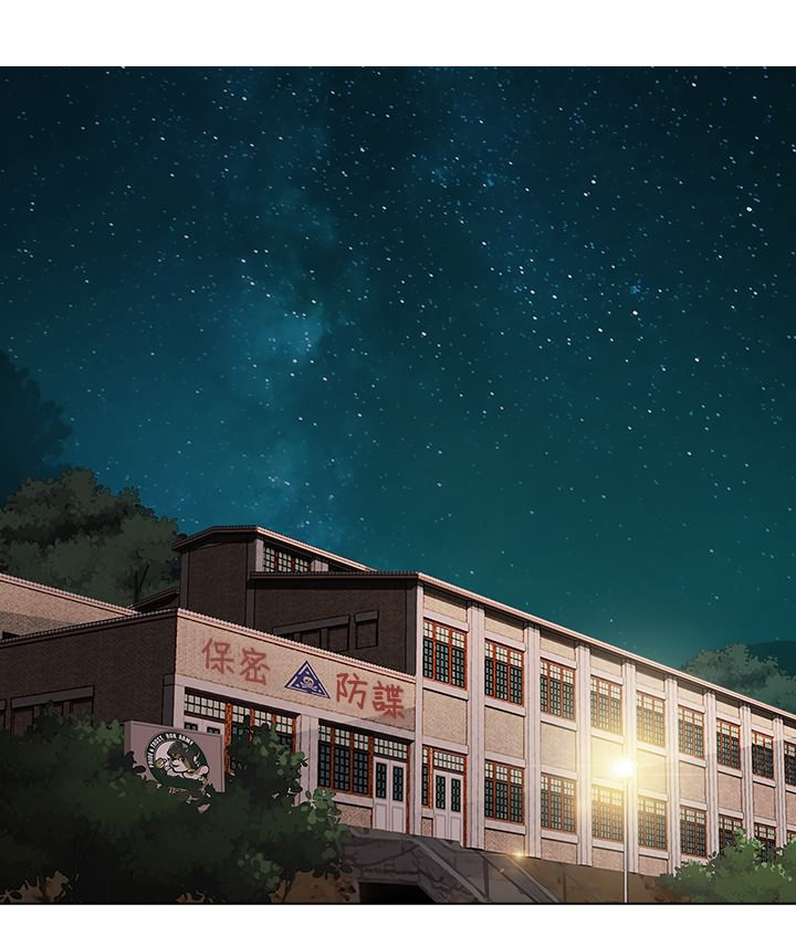 退魔师秋奈漫画漫画,第14章：巫会堂当家2图