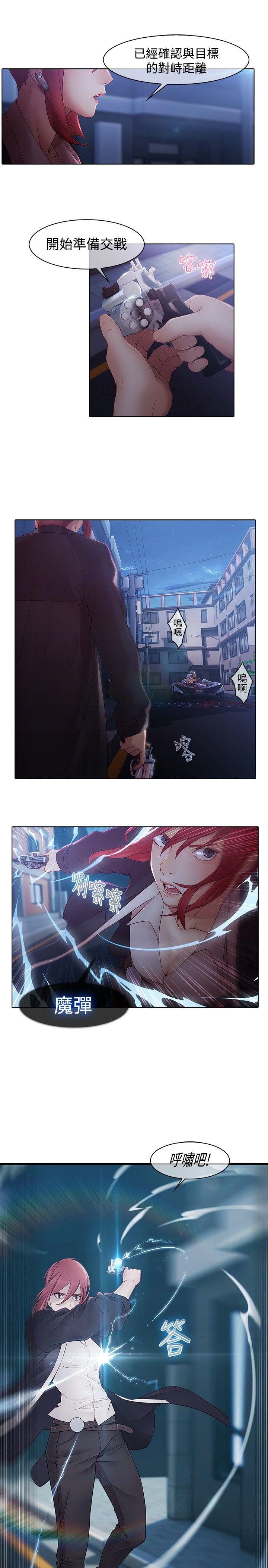 退魔师漫画,第8章：终于赶上5图