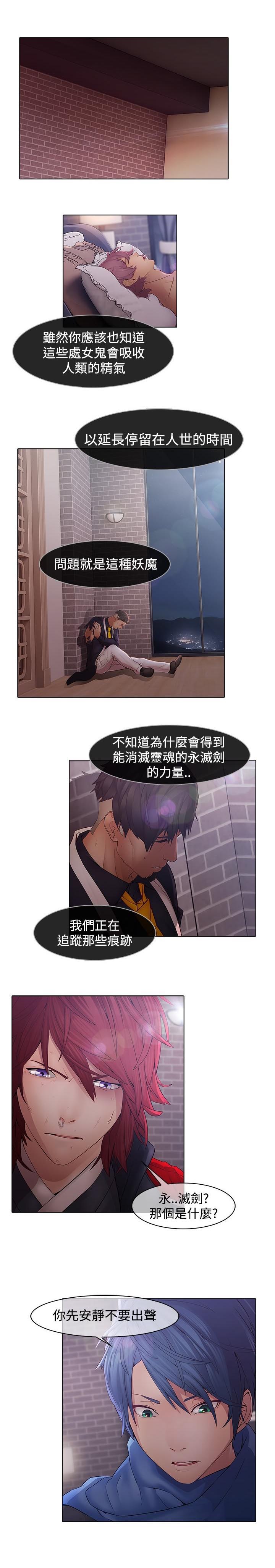 退魔师漫画免费全集漫画,第11章：灭口2图