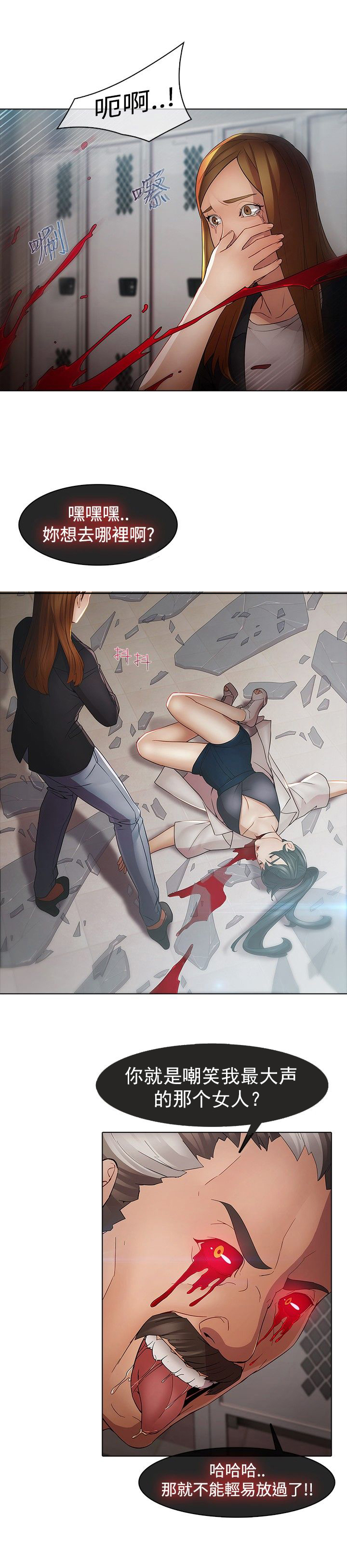 退魔师1-4话漫画,第4章：隔墙有耳1图