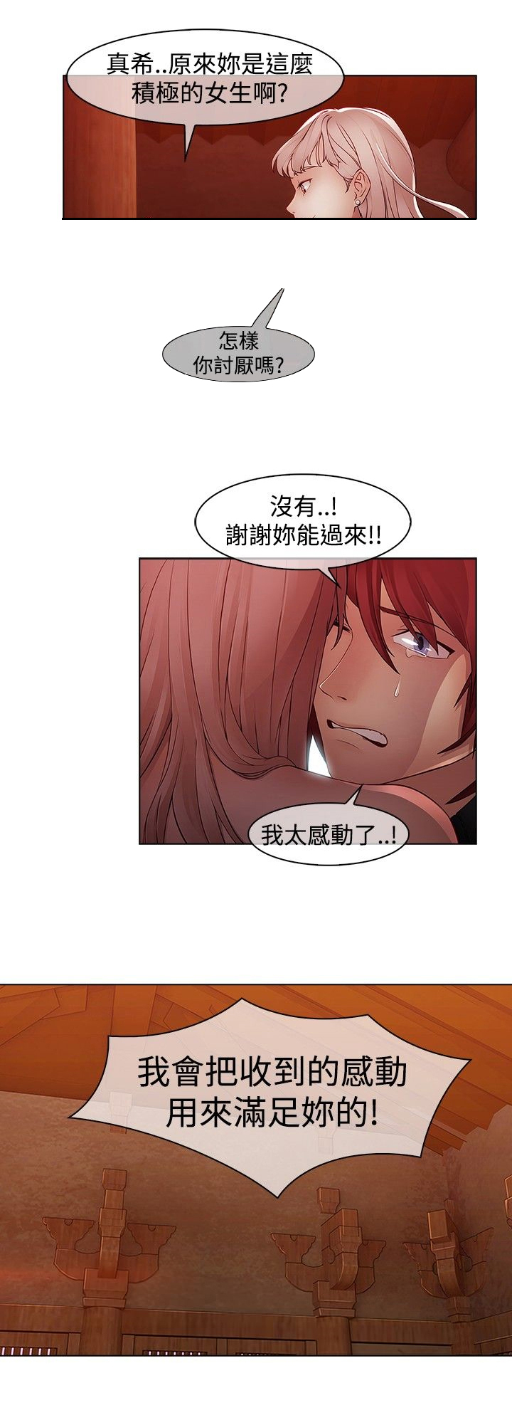 退魔师漫画,第13章：前因后果5图