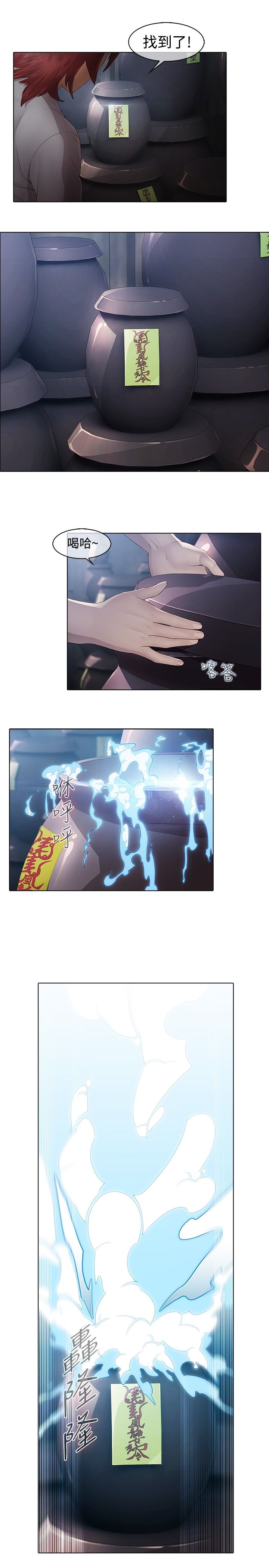 退魔师绫乃游戏视频漫画,第6章：退魔师公司4图