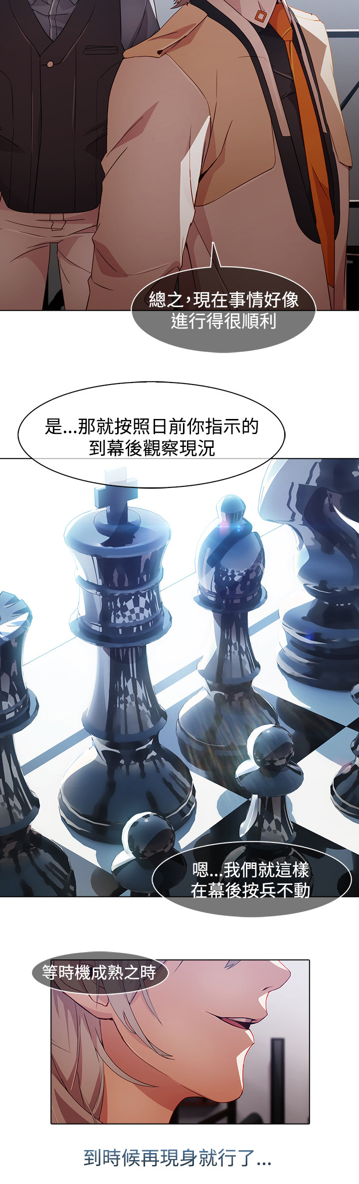 退魔师2游戏下载漫画,第24章：第一季完结3图