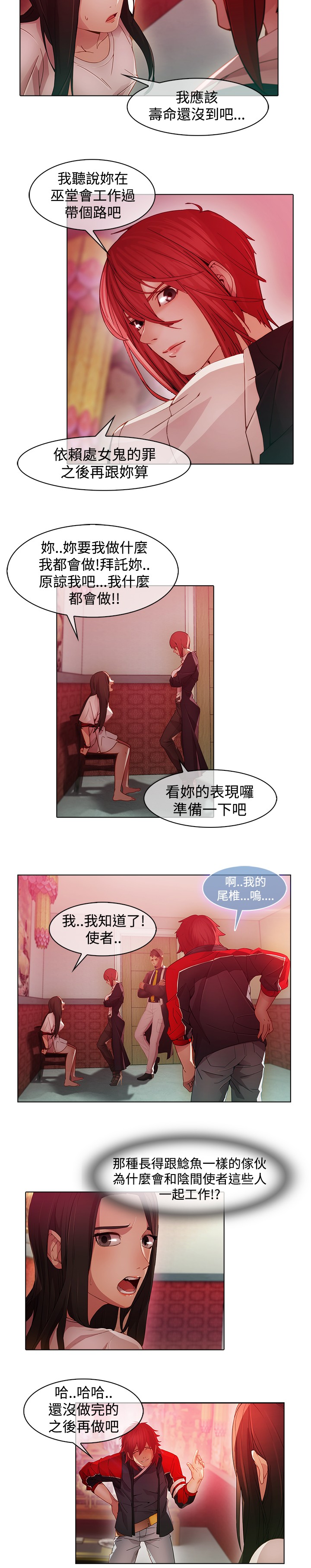 退魔师的苦难游戏下载漫画,第22章：失败4图