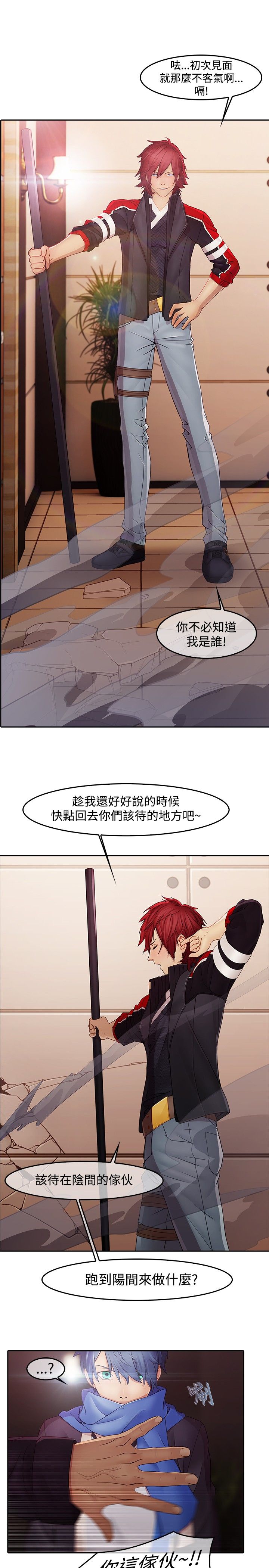 退魔师绫乃安卓汉化版漫画,第2章：魔障1图