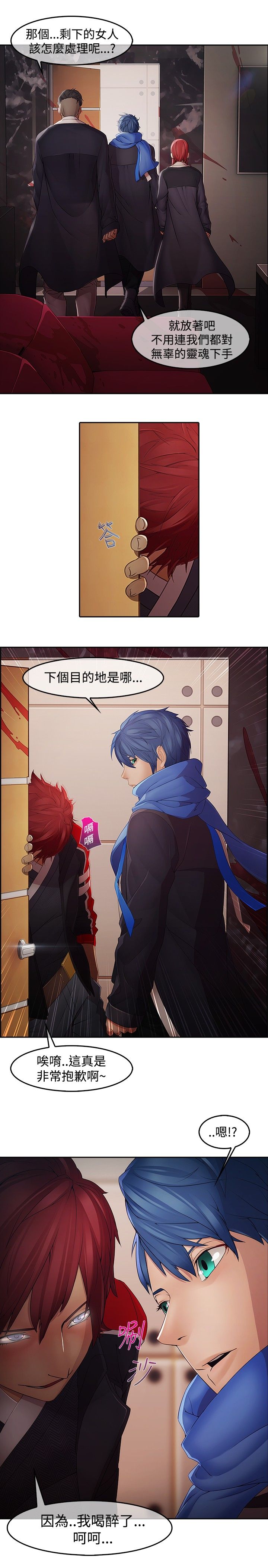 退魔师莉欧安卓漫画,第2章：魔障5图