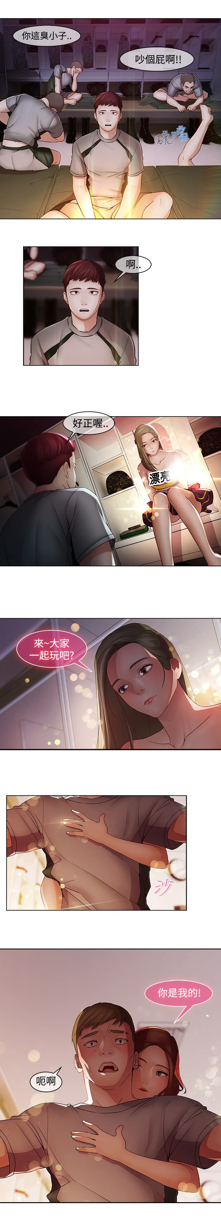 退魔师秋奈漫画漫画,第14章：巫会堂当家5图