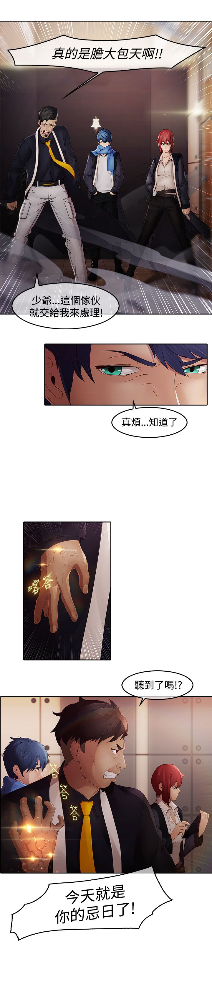 退魔师绫乃安卓汉化版漫画,第2章：魔障3图