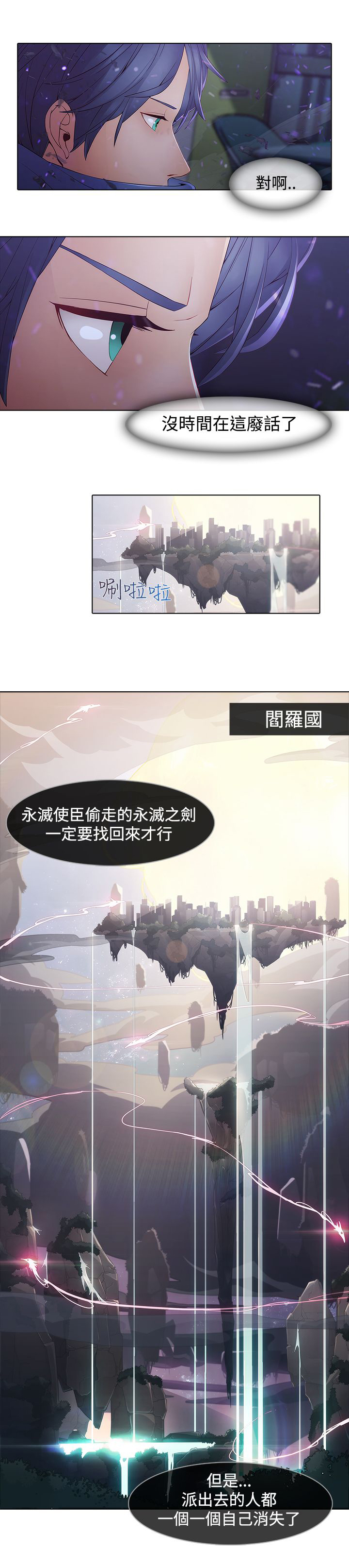 退魔师紫苑存档位置漫画,第9章：一对一3图