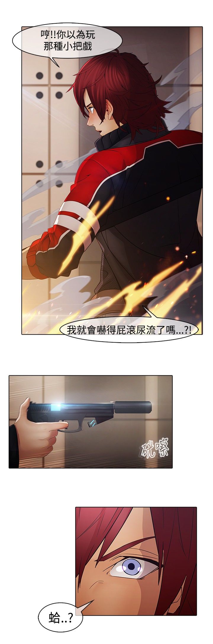 退魔师漫画,第3章：激战2图