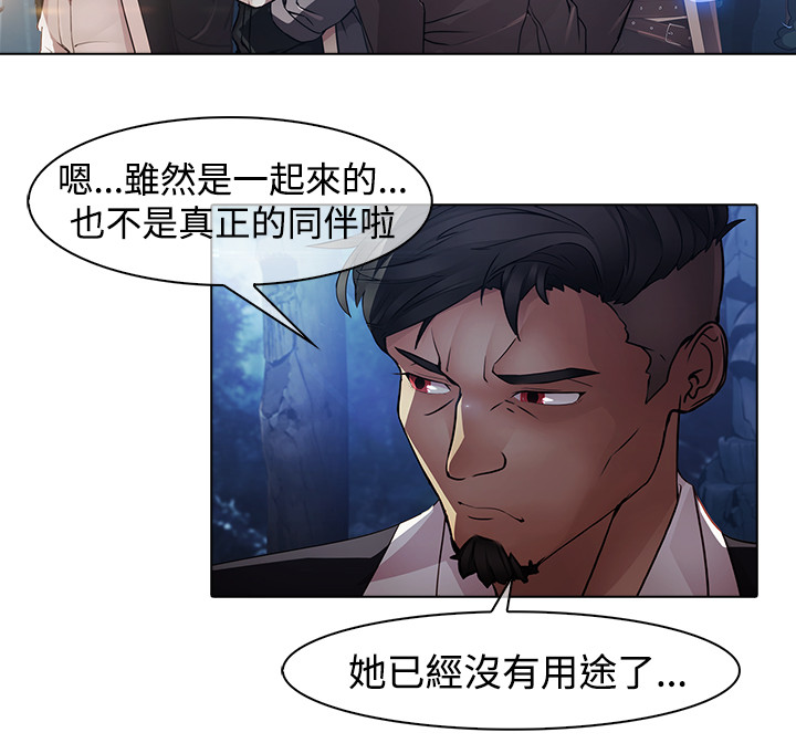退魔师漫画,第24章：第一季完结4图