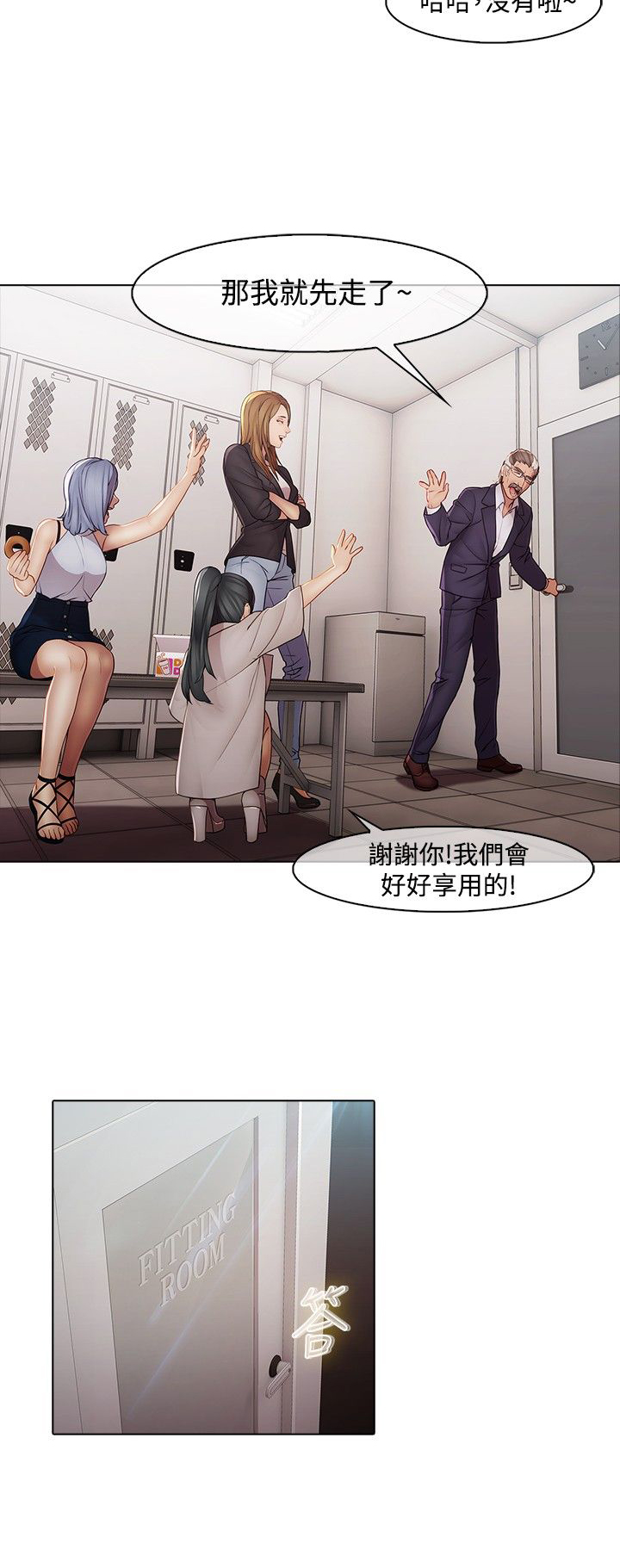 退魔师漫画,第4章：隔墙有耳5图