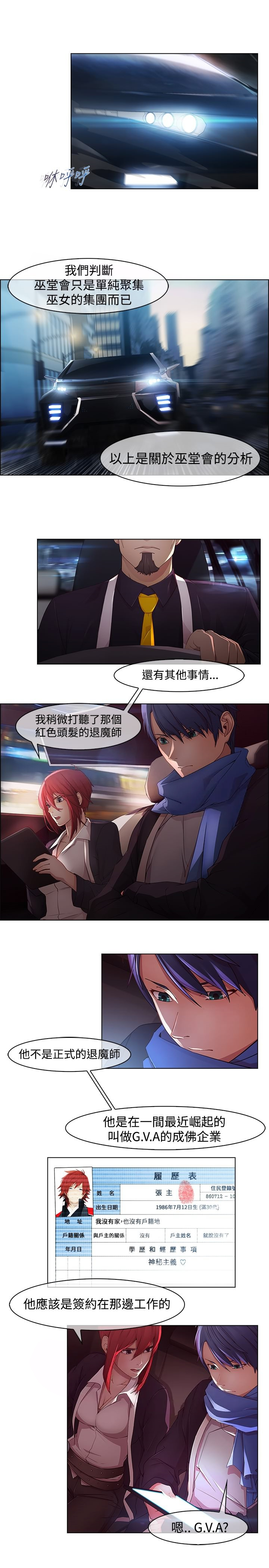 退魔师2游戏下载漫画,第15章：士兵暴动3图